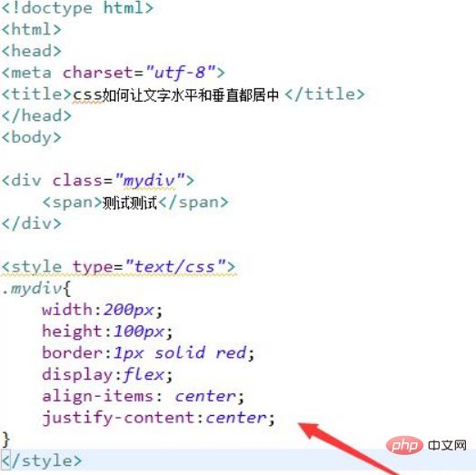 css文字水平垂直居中怎么设置