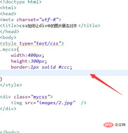 css图片怎么右对齐显示