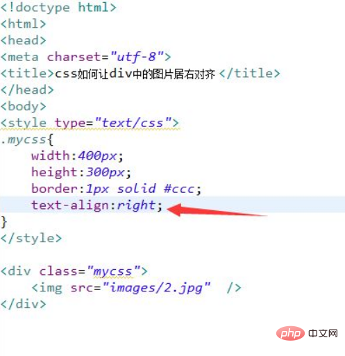 css图片怎么右对齐显示