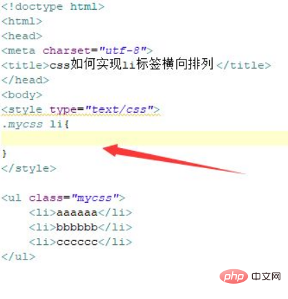 css怎么让li元素横着显示