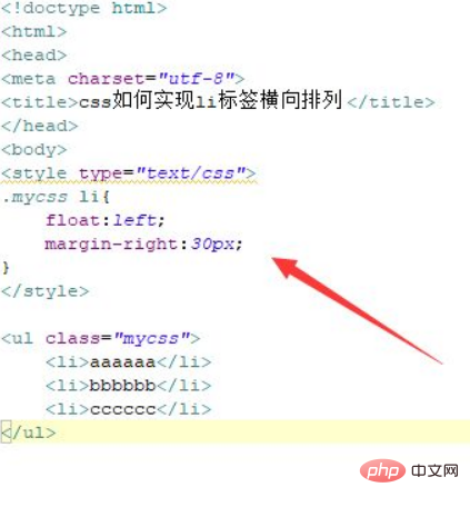 css怎么让li元素横着显示