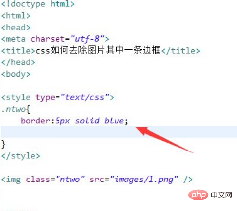css怎么去掉元素边框的某一边