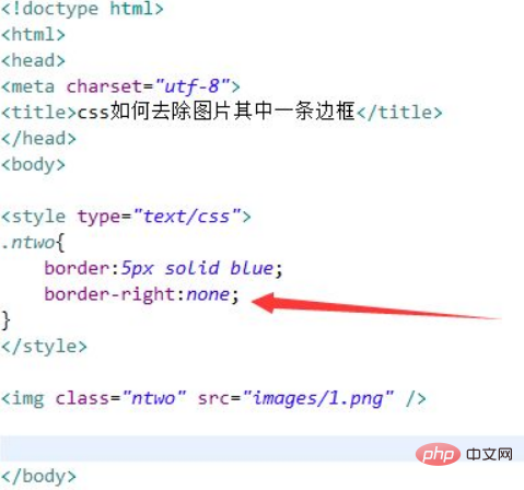 css怎么去掉元素边框的某一边