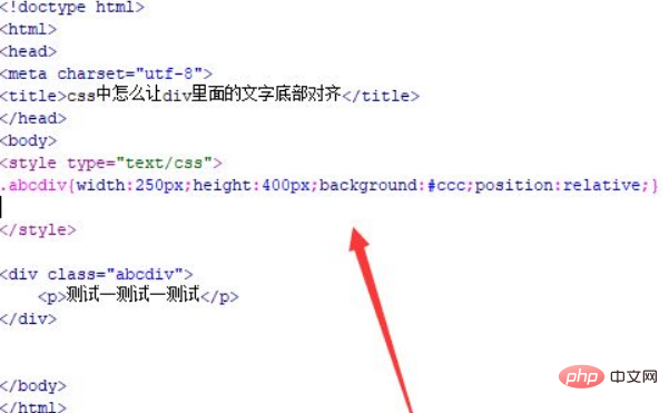 css如何将文字放在div的底部