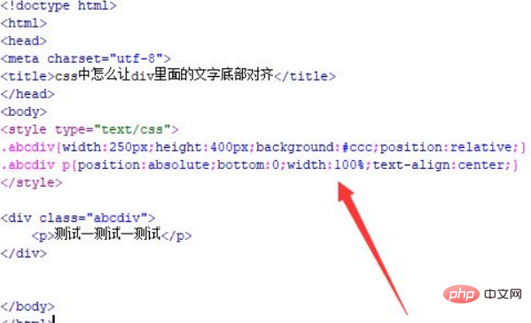 css如何将文字放在div的底部
