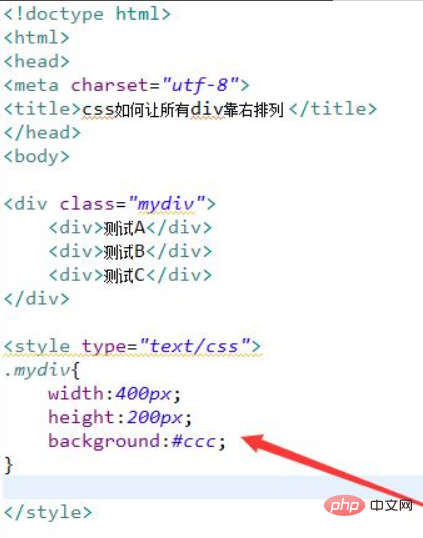 css中怎么设置div靠右显示