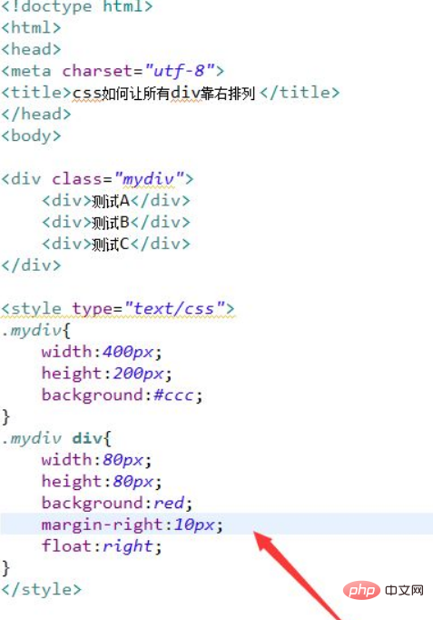 css中怎么设置div靠右显示