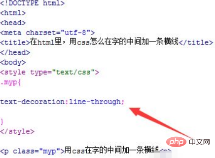 css文字上的横线怎么写