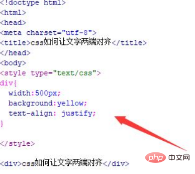 css怎样设置文本格式两端对齐