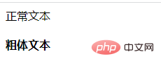 html怎么设置粗体