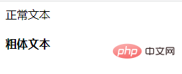 html怎么设置粗体