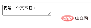 html textarea怎么设置大小