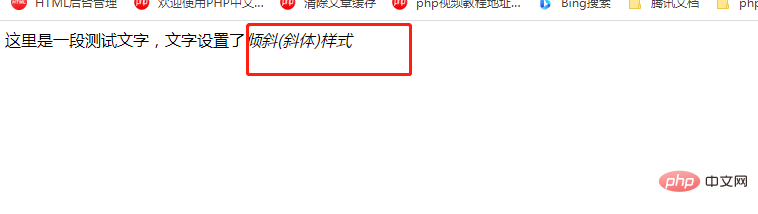 html5中怎么设置文本斜体