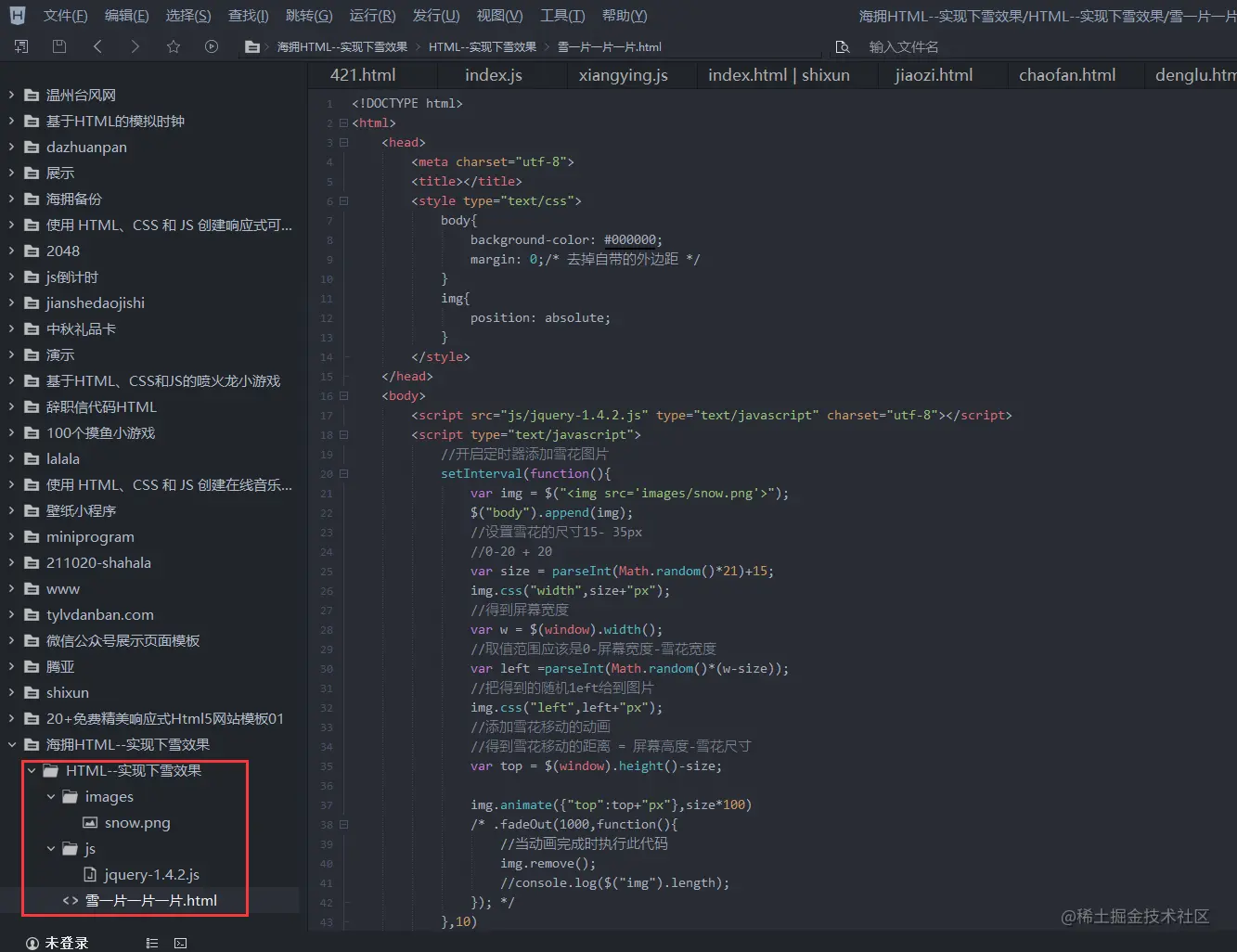 HTML+CSS+JS实现雪花飘扬(代码分享)