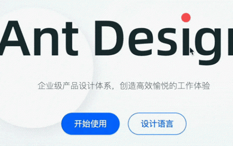 手把手教你使用纯CSS仿AntDesign的Logo彩蛋效果
