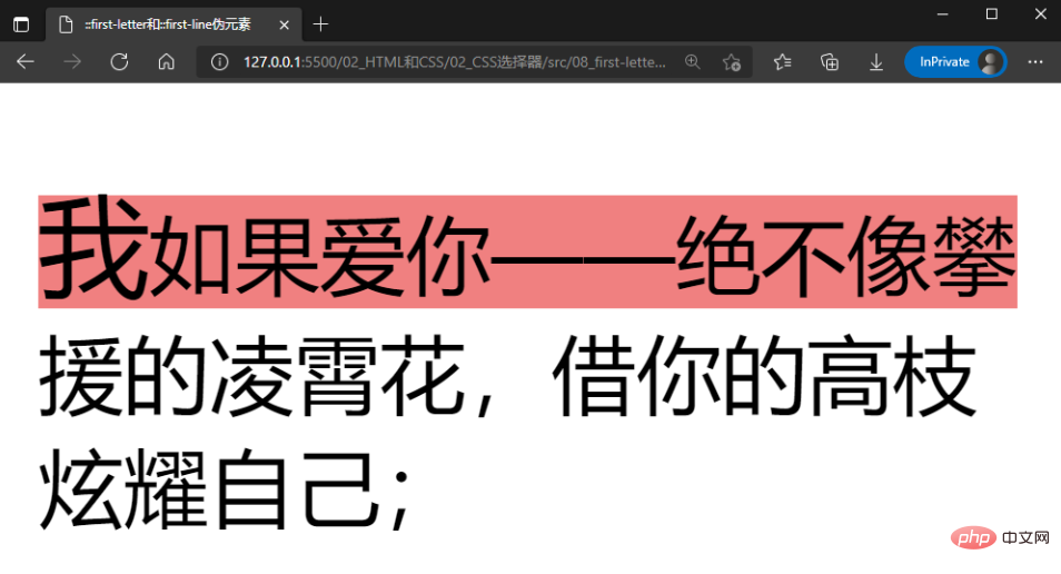 css伪选择器学习之伪元素选择器解析