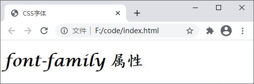 css常用font字体属性有哪些?字体属性详解