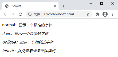 css常用font字体属性有哪些?字体属性详解