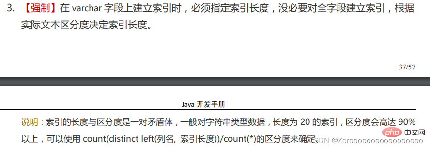 MySQL索引创建原则的示例分析