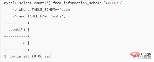 mysql如何查询字段数量