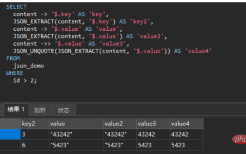 MySQL之JSON类型字段如何使用