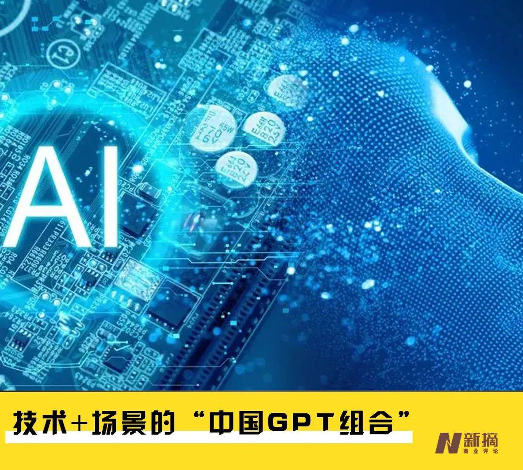 360+智谱AI,中国版“微软+OpenAI”来了
