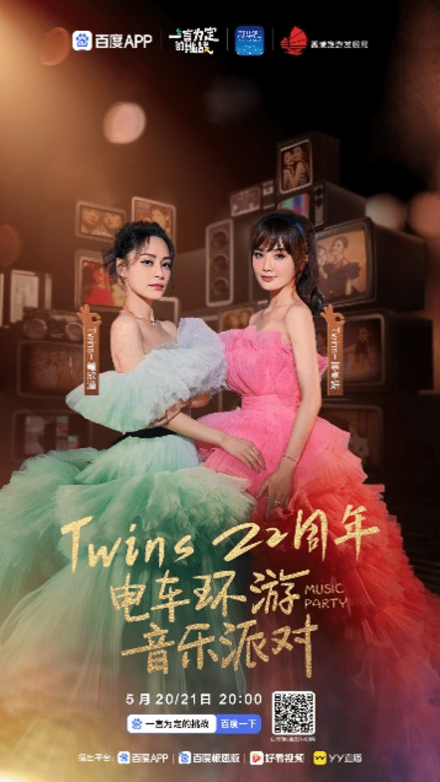 AI总策划、Twins当嘉宾,百度APP打造AI新综艺《一言为定的挑战》