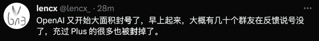 灾难日!ChatGPT又双叒大面积封号了...