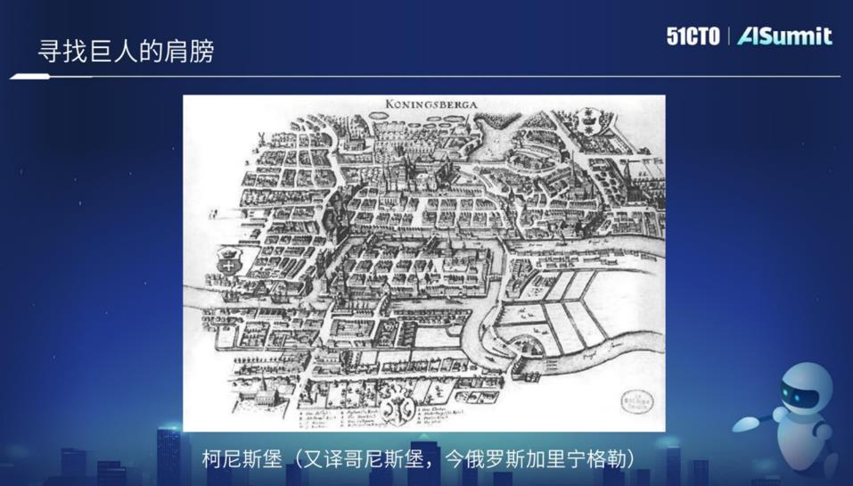 泰凡科技副总经理马国宁:图绘万象,从柯尼斯堡到百业赋能