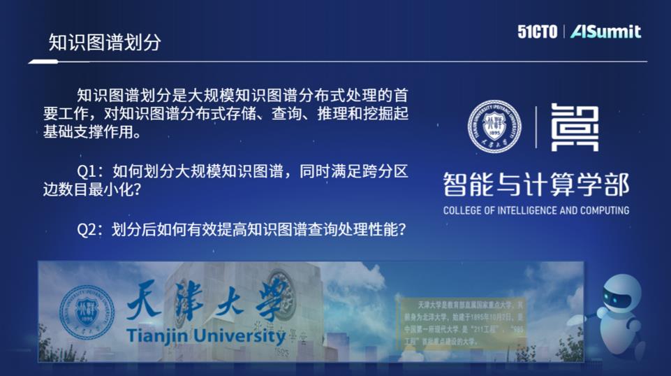 泰凡科技副总经理马国宁:图绘万象,从柯尼斯堡到百业赋能