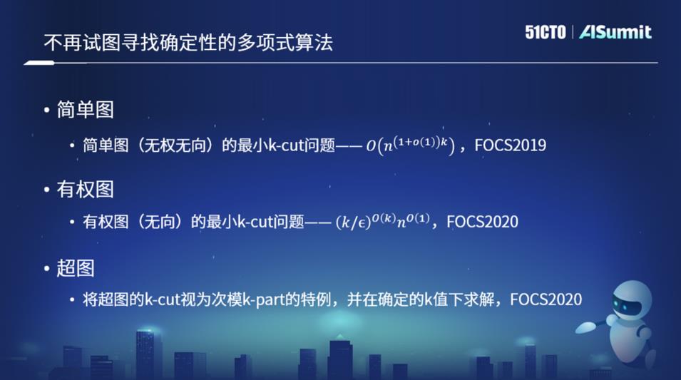 泰凡科技副总经理马国宁:图绘万象,从柯尼斯堡到百业赋能