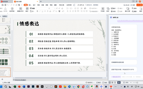 对标微软Copilot钉钉 WPS AI将大模型嵌入文字、表格等办公场景