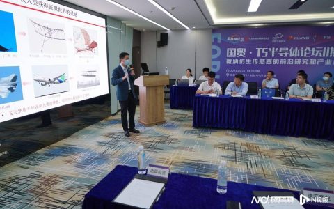大咖东莞开讲，5G、AI等创新应用是半导体行业发展驱动力