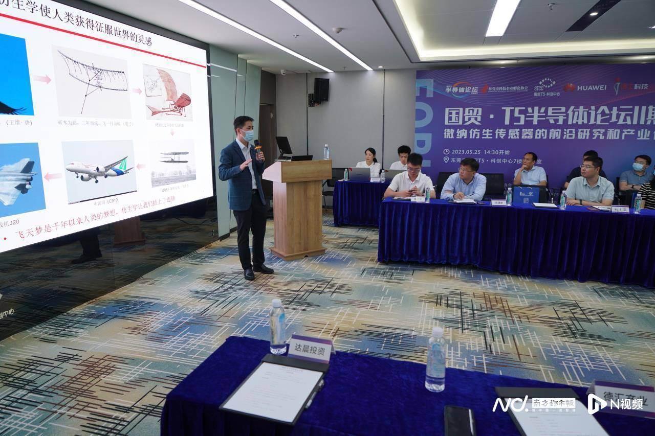 大咖东莞开讲,5G、AI等创新应用是半导体行业发展驱动力