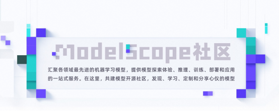 魔搭社区获2023上市公司数字化转型优秀案例