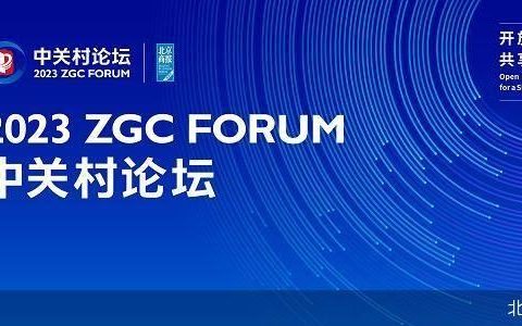 2023中关村论坛｜生成式AI引路，听钱学森数字人畅聊元宇宙
