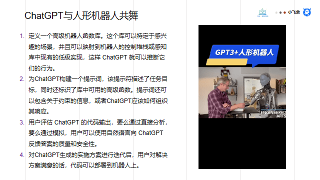 数字化转型升级之工业元宇宙与AIGC