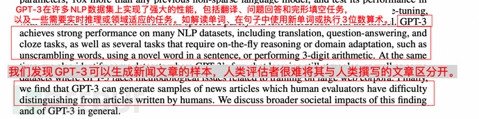十分钟理解ChatGPT的技术逻辑及演进(前世、今生)