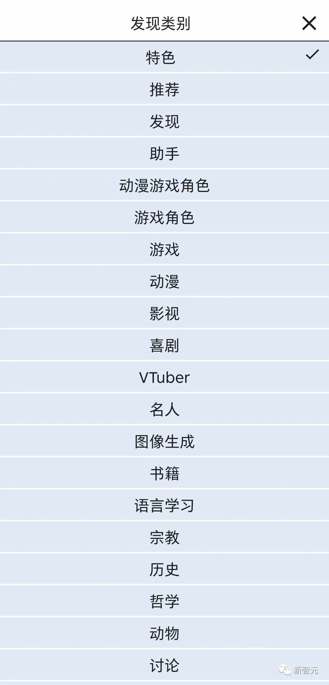 首周下载量碾压ChatGPT!谷歌20年老员工叛逃,创立第二个OpenAI?