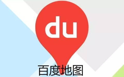 文心交通大模型Beta版加持，百度地图打造AI出行新体验