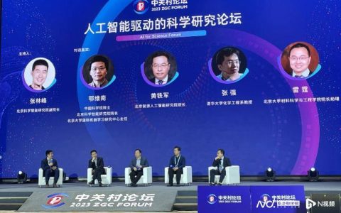 鄂维南院士：AI赋能将改变科研的作坊模式，但需避免炒概念