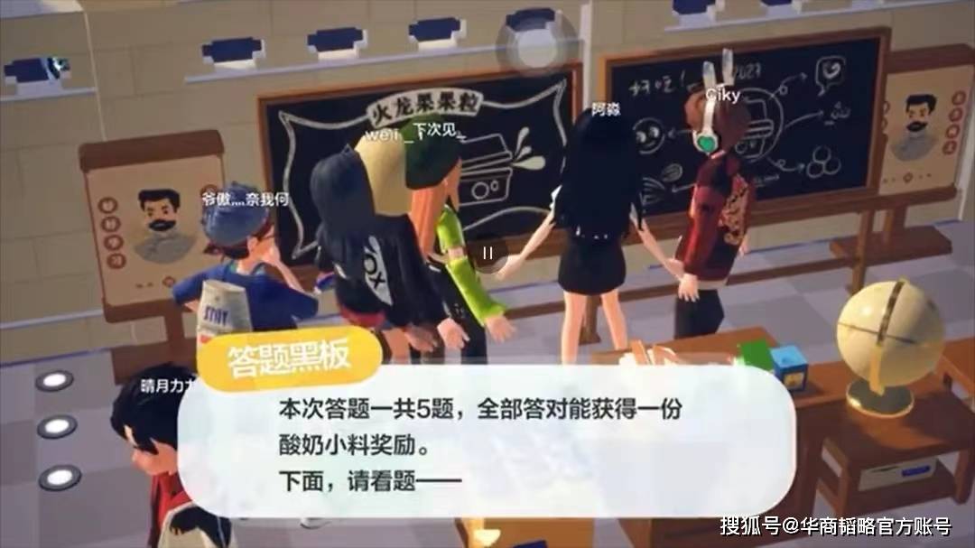 难懂的Z世代,被一个酸奶元宇宙产品拿捏了?