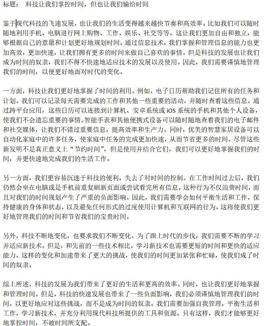 今年高考作文题目,我用AI写了两篇,大伙看看打几分?