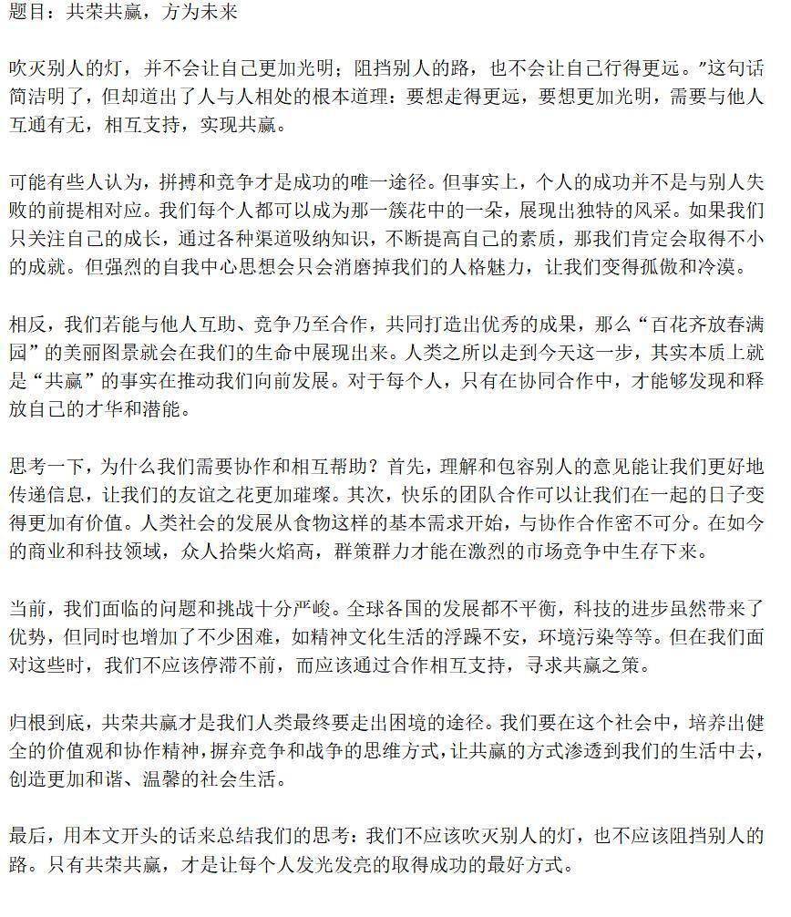 今年高考作文题目,我用AI写了两篇,大伙看看打几分?