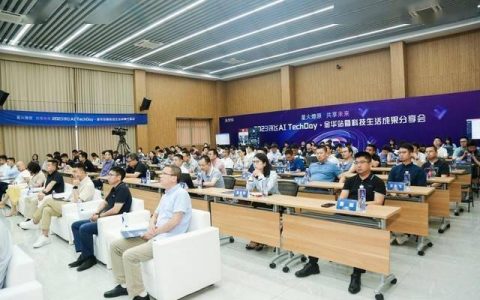 星火燎原 共享未来 | 讯飞AI TechDay ·金华站圆满举办