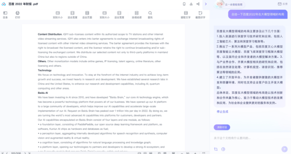 AI大模型时代,网盘不再沉寂?