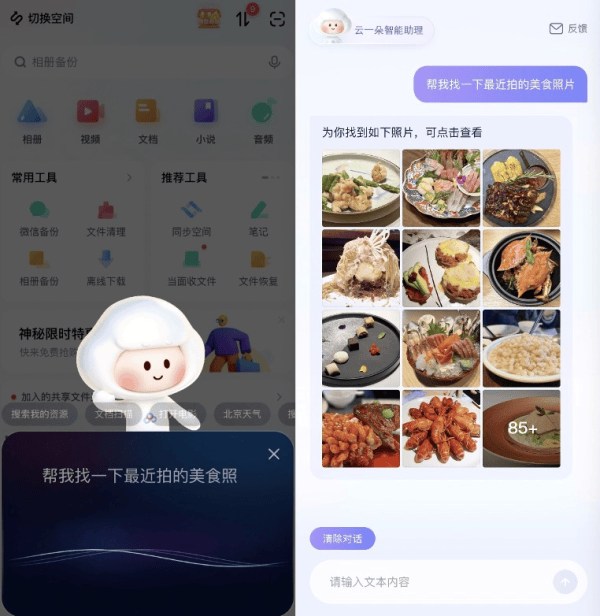 AI大模型时代,网盘不再沉寂?