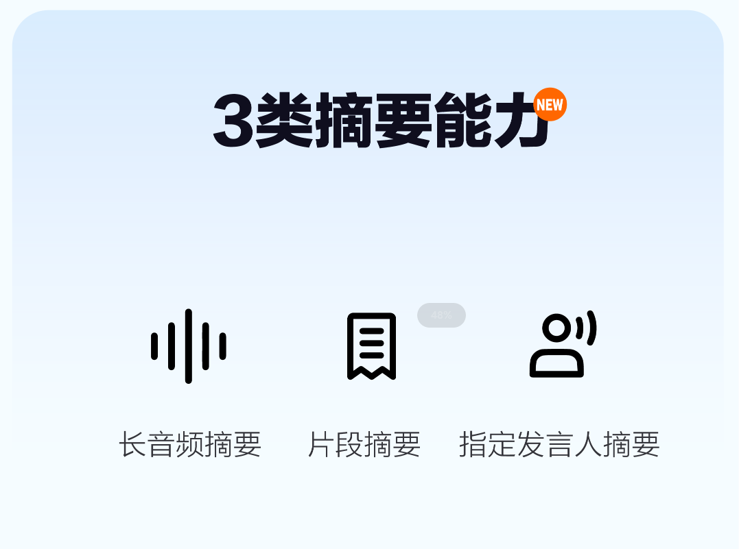 科大讯飞gpt产品“讯飞听见会写”首次更新,导入word即可AI写作