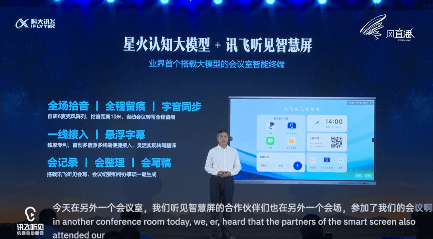 科大讯飞gpt产品“讯飞听见会写”首次更新,导入word即可AI写作