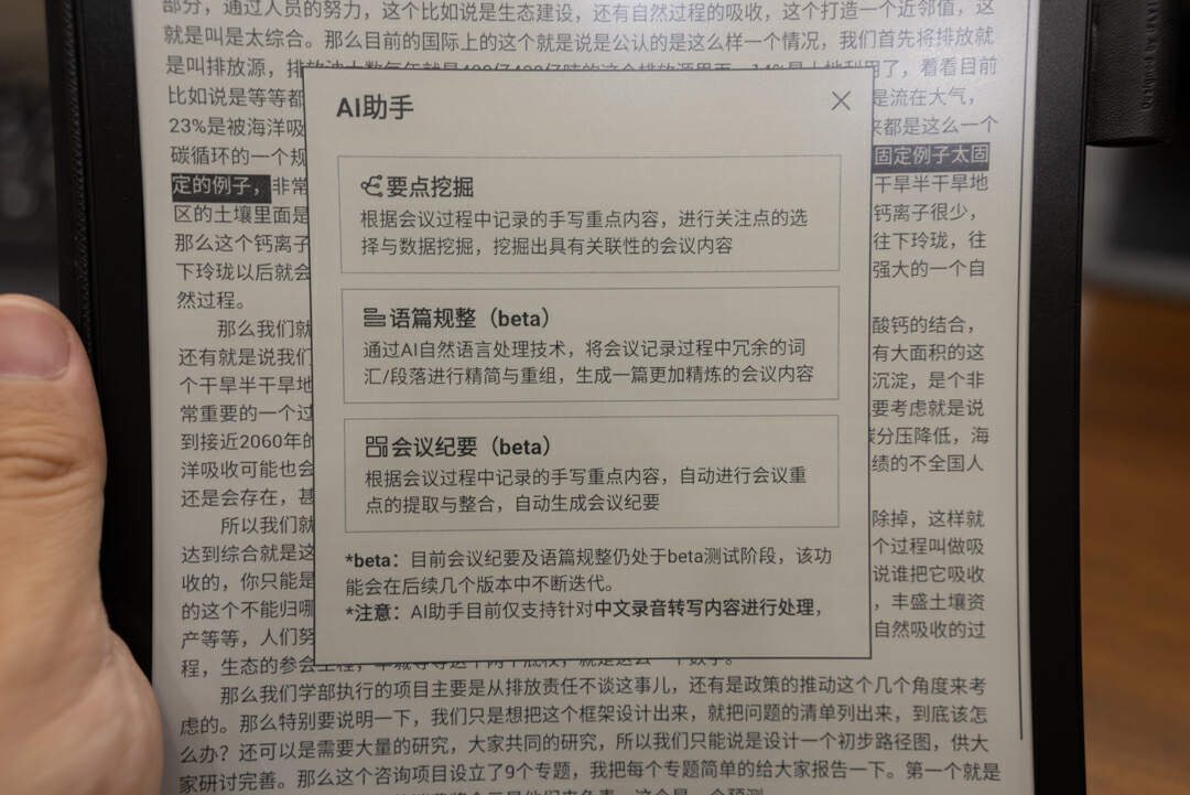 会语篇规整能归纳要点,AI加持的商务办公好助手,科大讯飞智能办公本X2体验